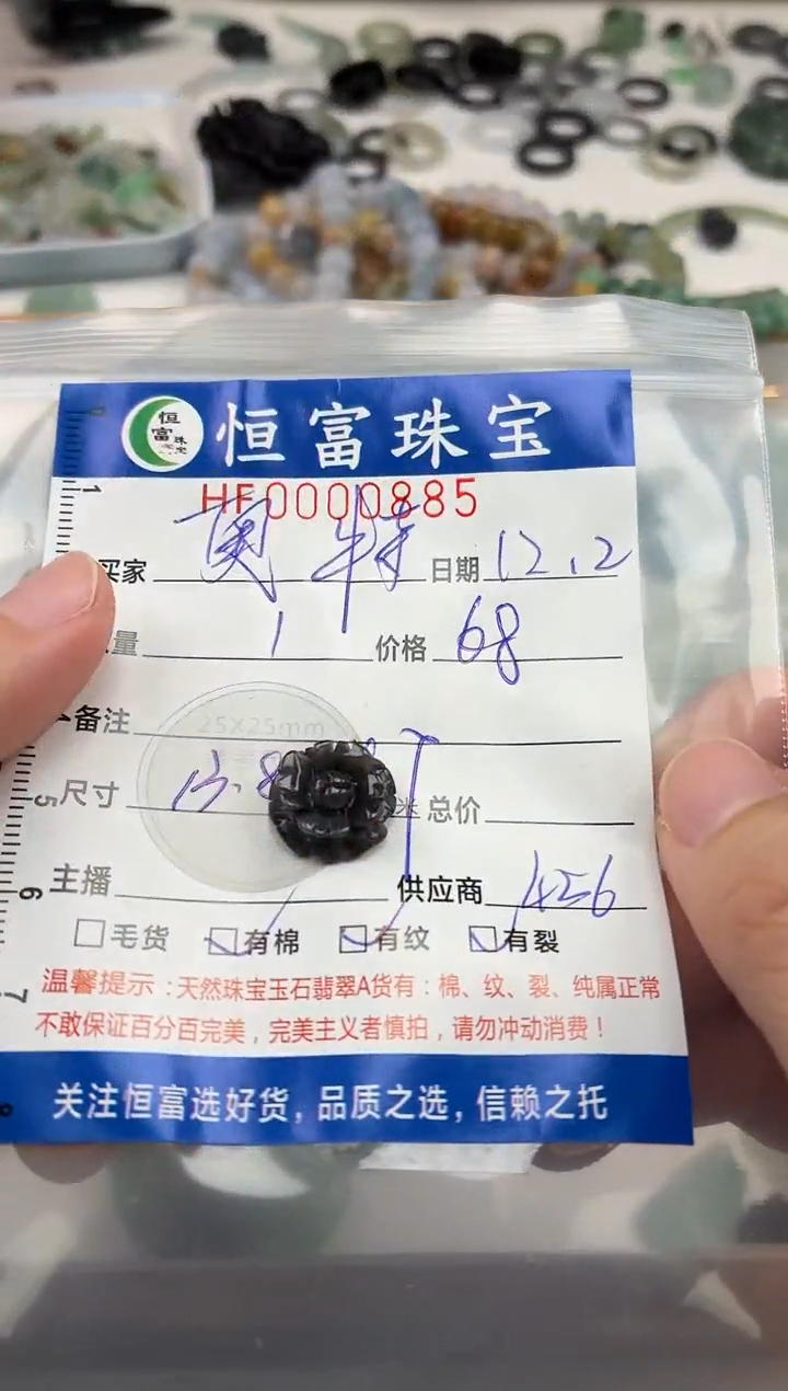 颈饰未镶嵌翡翠?****。翡翠挂件花885