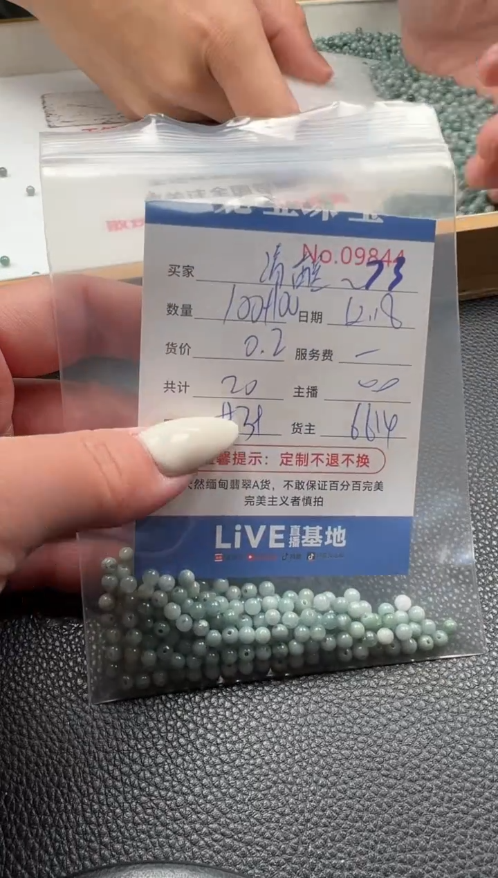 散珠翡翠清***懒单：73