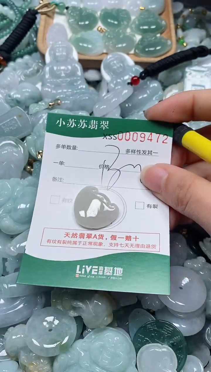 【闪购商品】翡翠颈饰未镶嵌闪购商品0009472