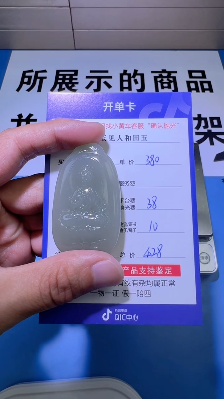 【闪购商品】和田玉挂件未镶嵌（双面雕刻）