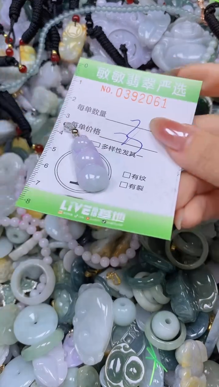 颈饰未镶嵌翡翠闪购0392061