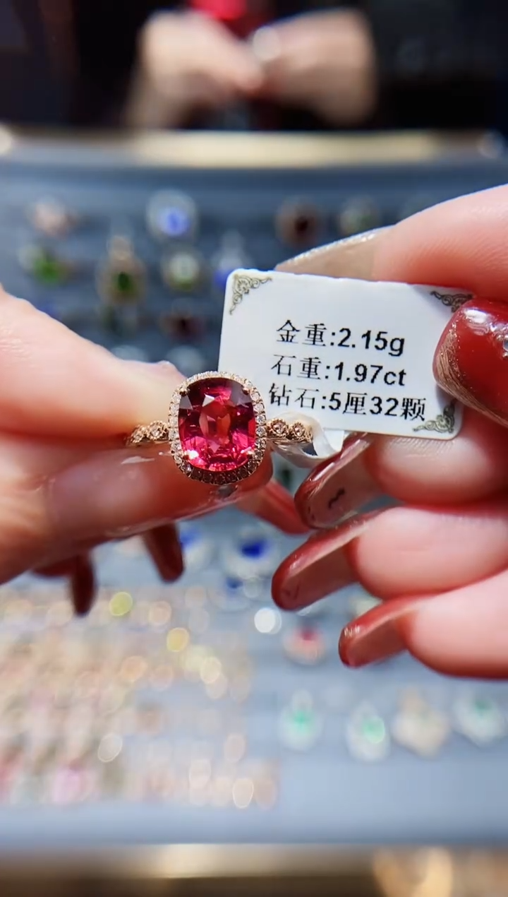 【闪购商品】碧玺戒指18K金镶嵌1.97.