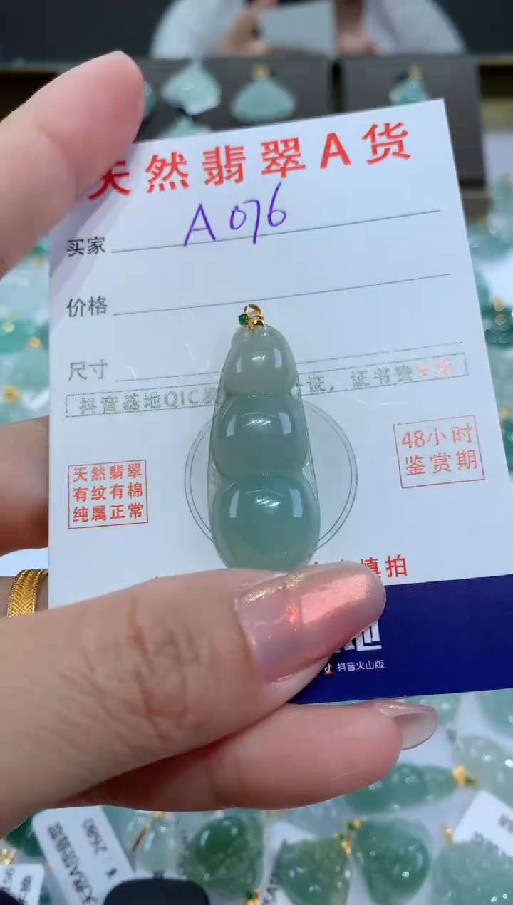 【闪购商品】翡翠颈饰18K金镶嵌天然翡翠A货挂件