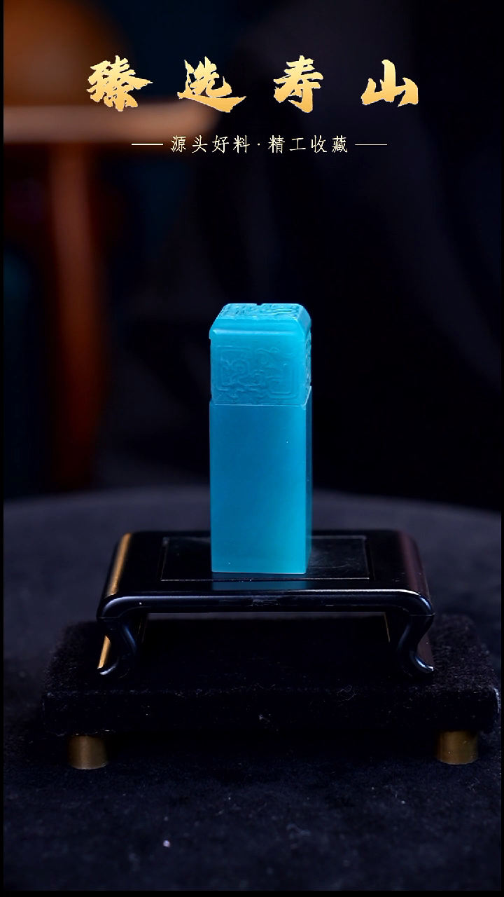 寿山石印石素章  包含刻字2.2*2.2