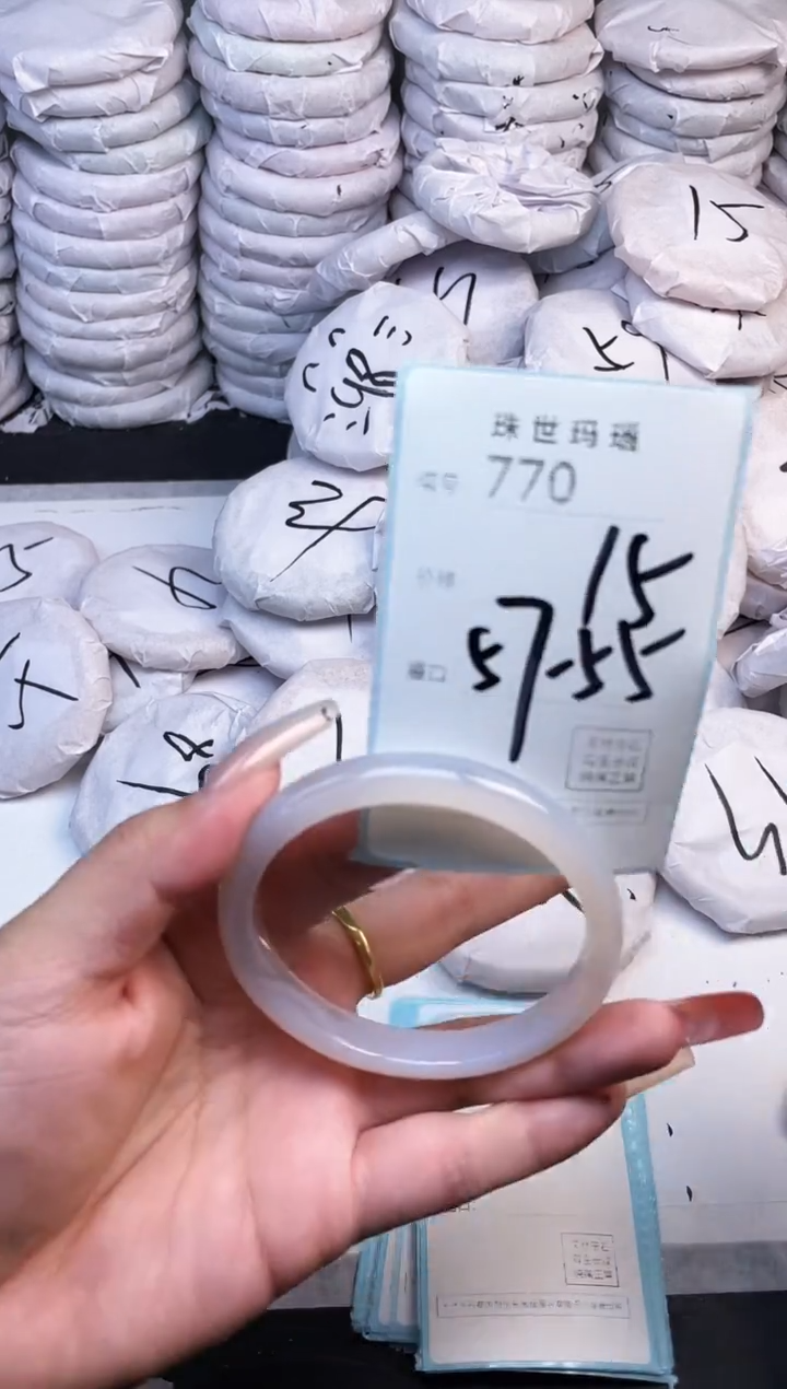 手镯玛瑙/玉髓未镶嵌770