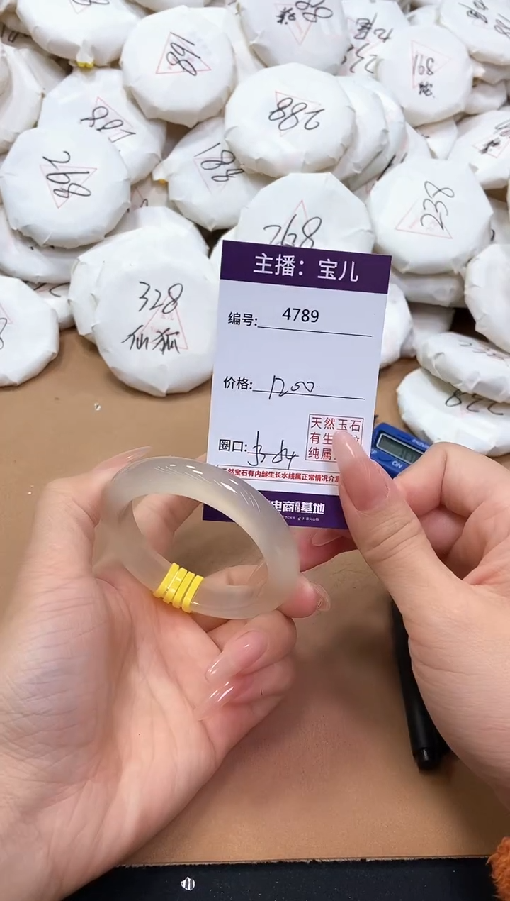 【闪购商品】玛瑙/玉髓手镯未镶嵌4789