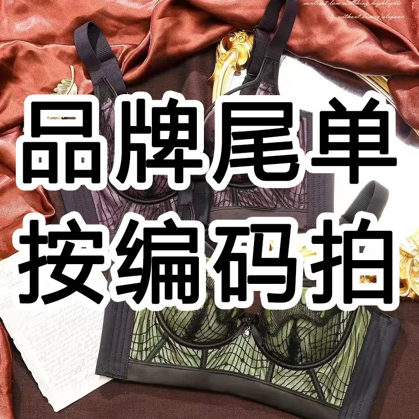 编码201-228院线调整舒适大显小女士薄杯文胸