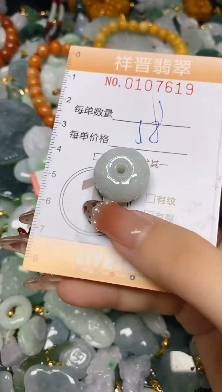 【闪购商品】翡翠颈饰未镶嵌闪购0107619