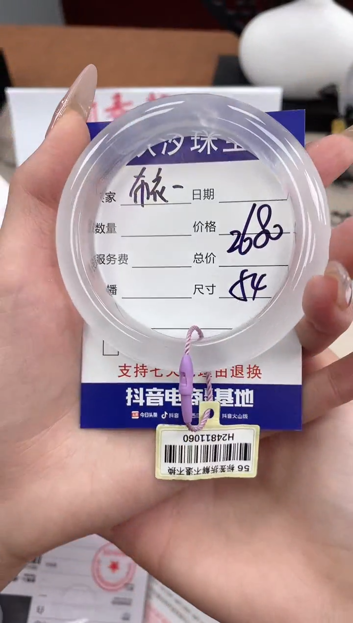 【闪购商品】石英质玉手镯未镶嵌布衣