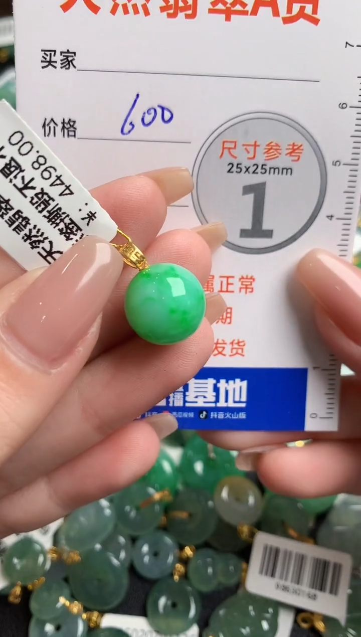 【闪购商品】翡翠颈饰18K金镶嵌0514137848