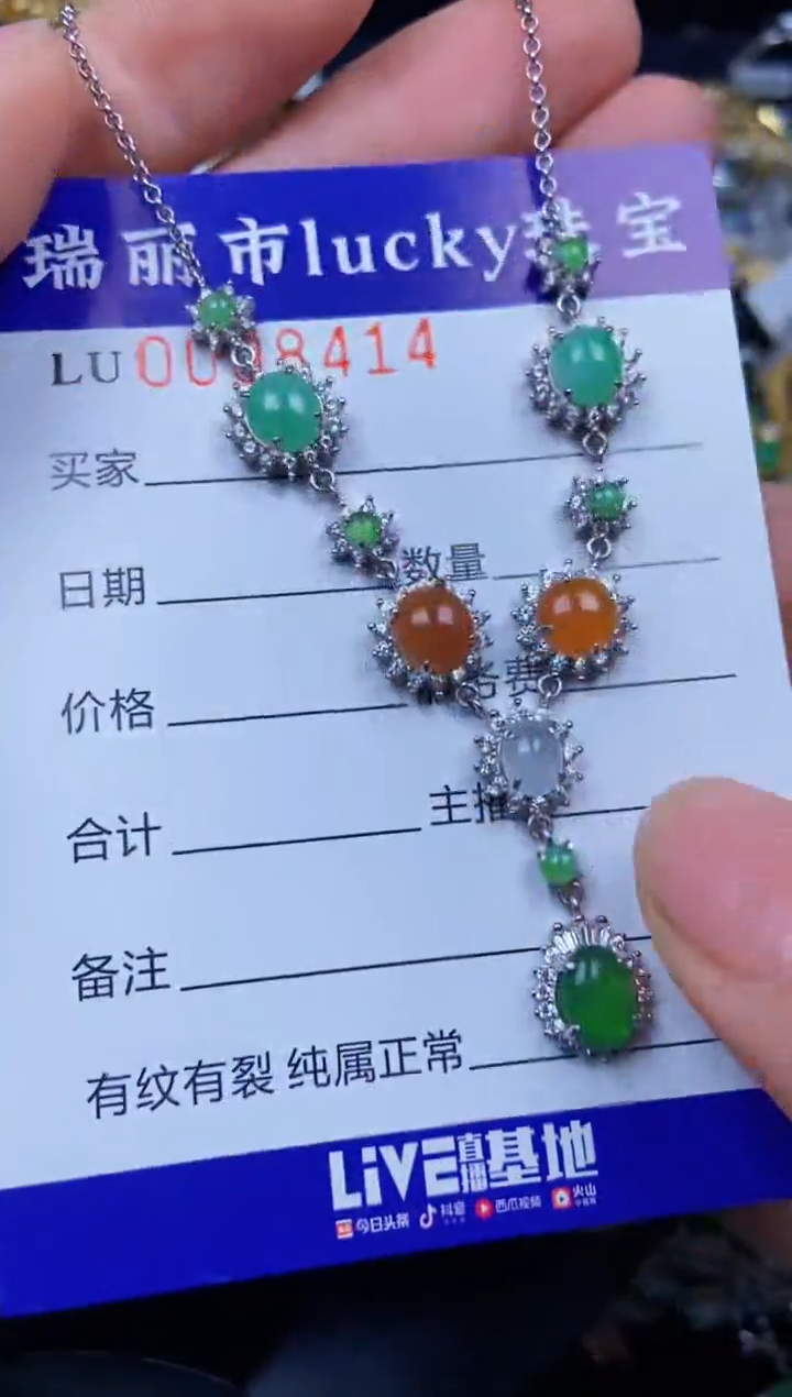 【闪购商品】翡翠颈饰银S925镶嵌8414