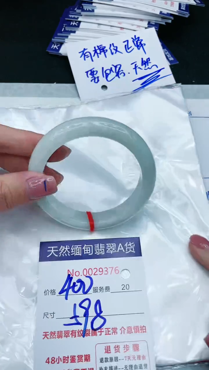 【闪购商品】翡翠手镯未镶嵌11111111111