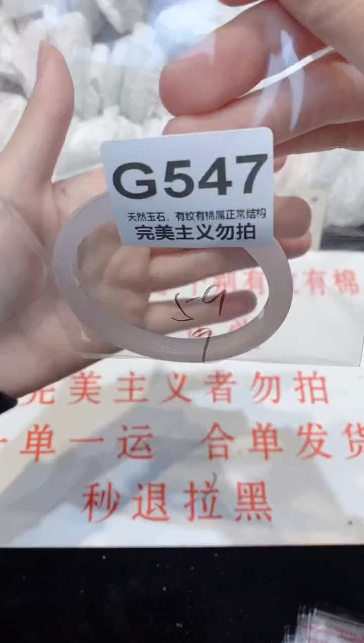 手镯玛瑙/玉髓未镶嵌59