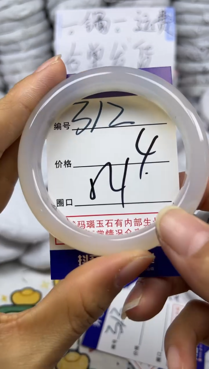 手镯玛瑙/玉髓未镶嵌312