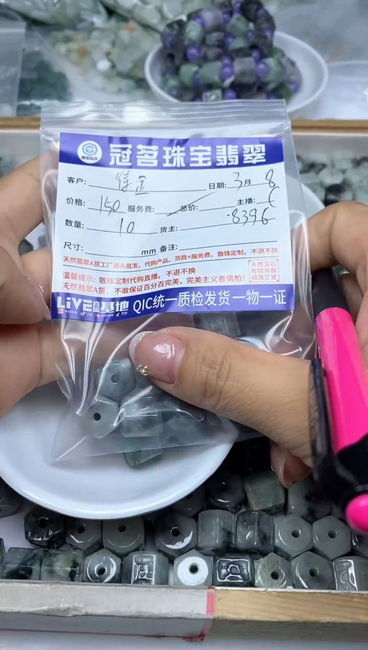 【闪购商品】翡翠手饰未镶嵌翡翠 小件 乌鸡桶珠