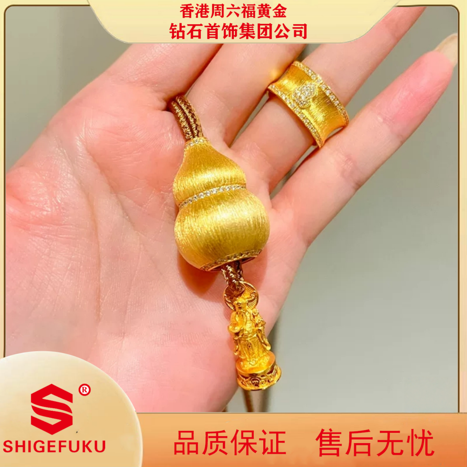 【香港SHIGEFUKU】福禄财神古法拉丝磨砂招财葫芦吊
