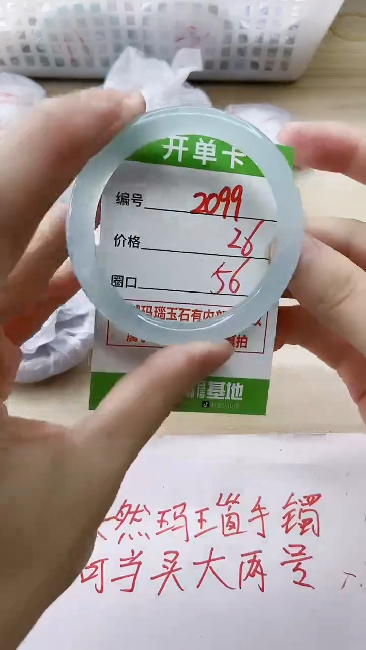 玛瑙/玉髓手镯未镶嵌2099