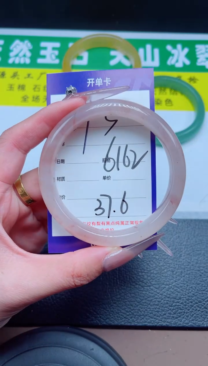 未镶嵌手镯石英质玉273-62