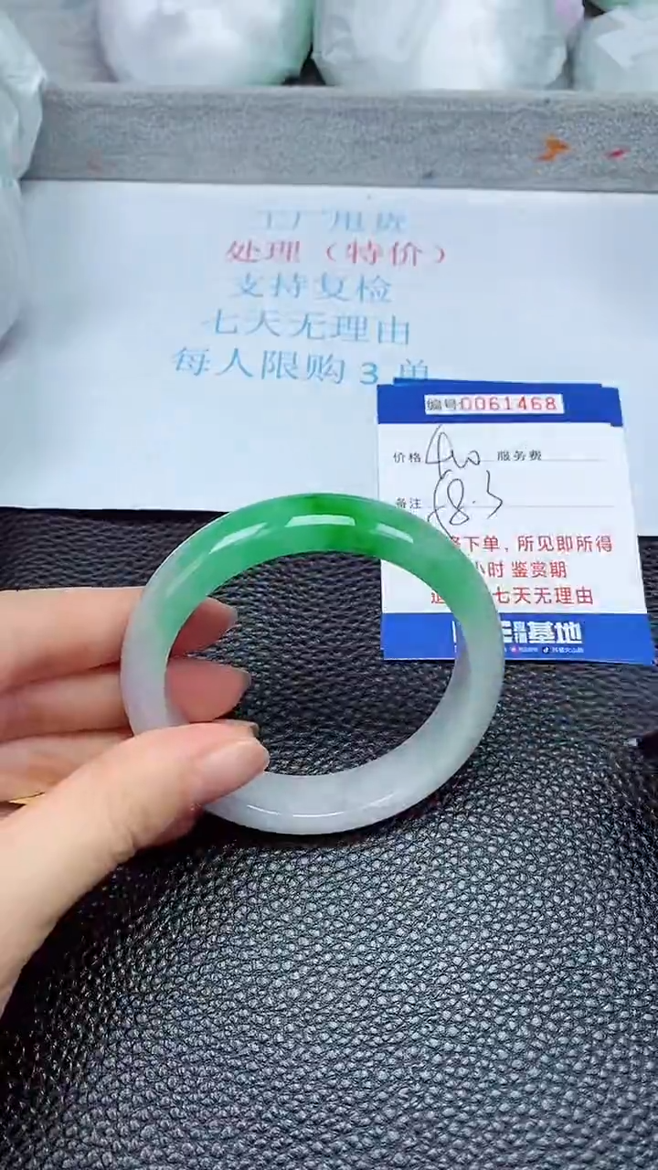 饰品拍下以实物为准61468