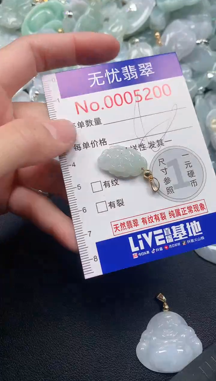 吊坠(不含链)未镶嵌翡翠5200