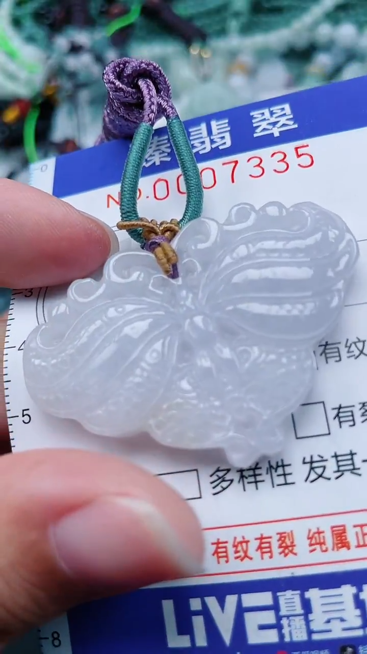 颈饰未镶嵌翡翠.0007335