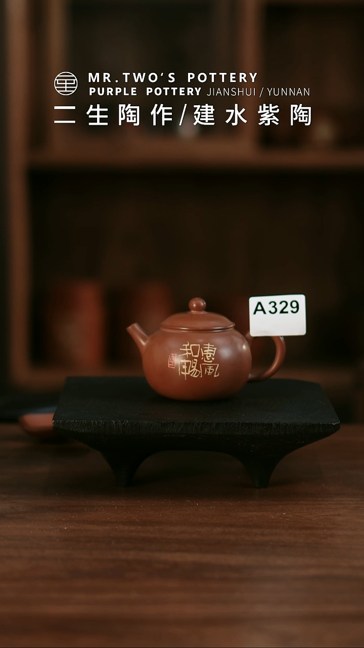 A329.二生陶作150cc精品刻填大珠瑶壶