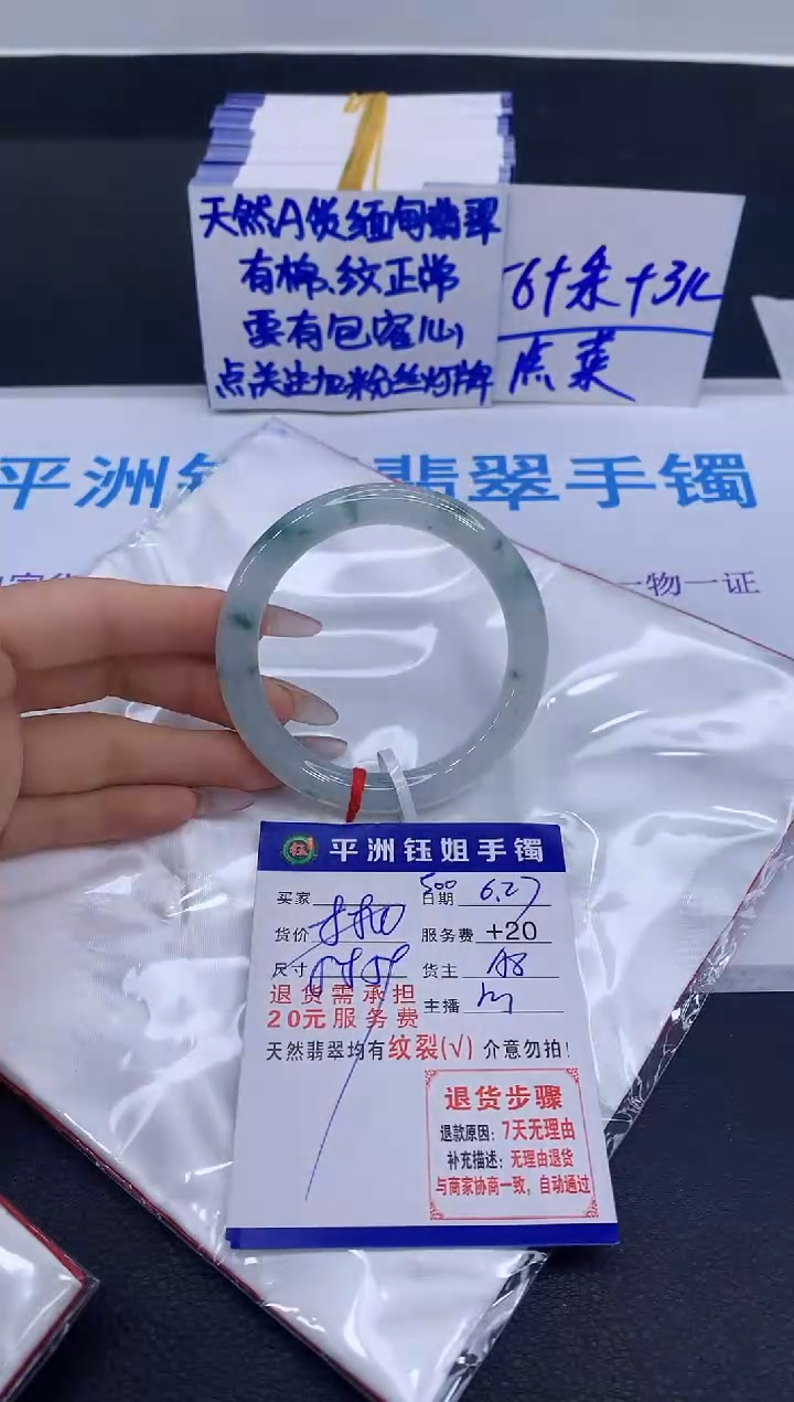 翡翠手镯未镶嵌o****s11111111111
