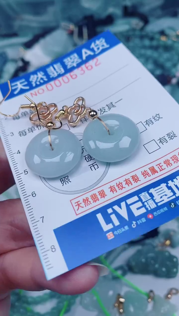 颈饰未镶嵌翡翠00006362