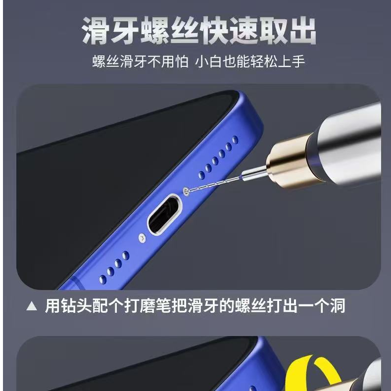 福利 合金破甲钻头 解决各种螺丝滑牙 不伤边框无痕取下滑牙螺丝