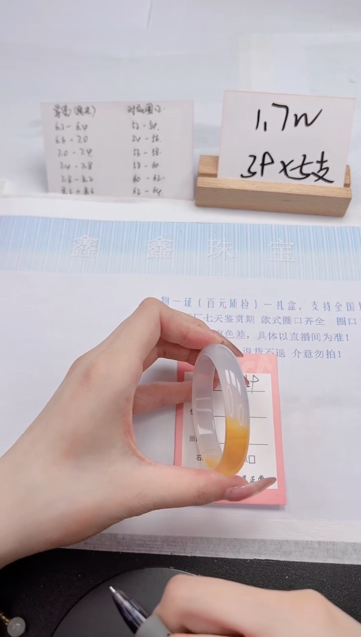 【闪购商品】石英质玉手镯未镶嵌259-52.7