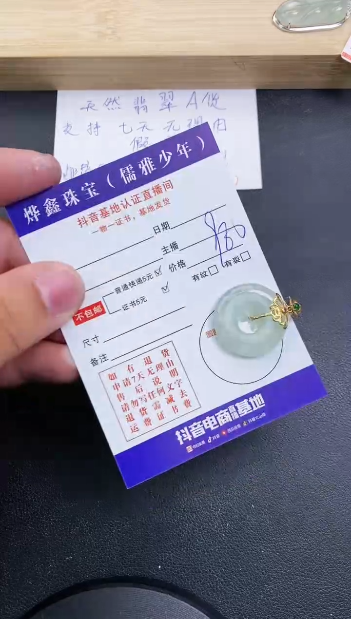 【闪购商品】翡翠颈饰18K金镶嵌天然翡翠A货赠皮绳