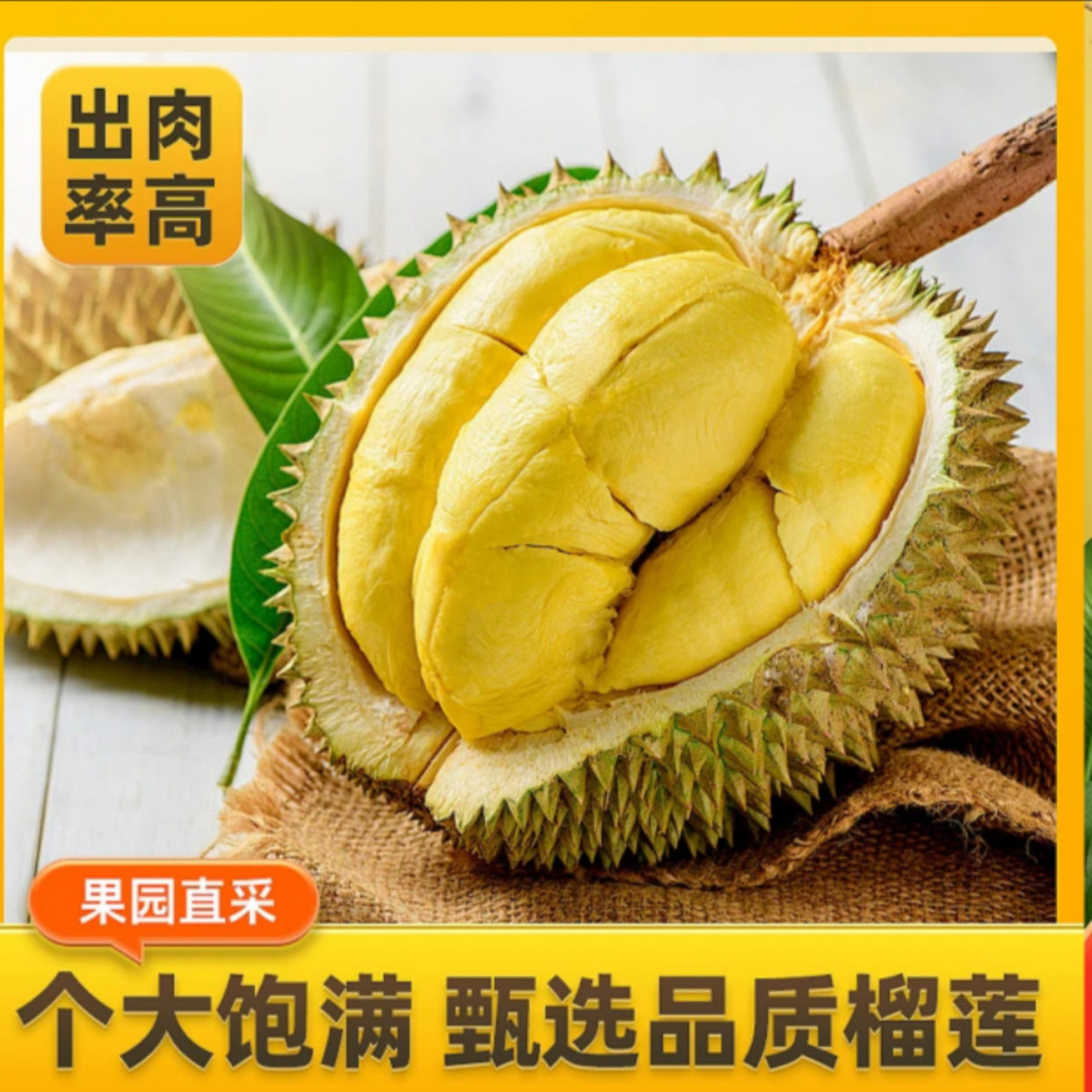 【有成1】泰国进口金枕榴莲2-4斤新鲜带壳肉厚核小顺丰发货不要生切榴莲同城送金枕泰国东部