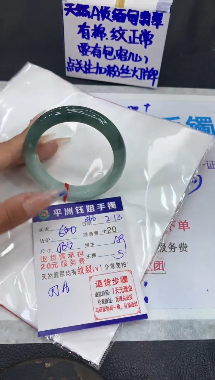 【闪购商品】翡翠手镯未镶嵌111111111111