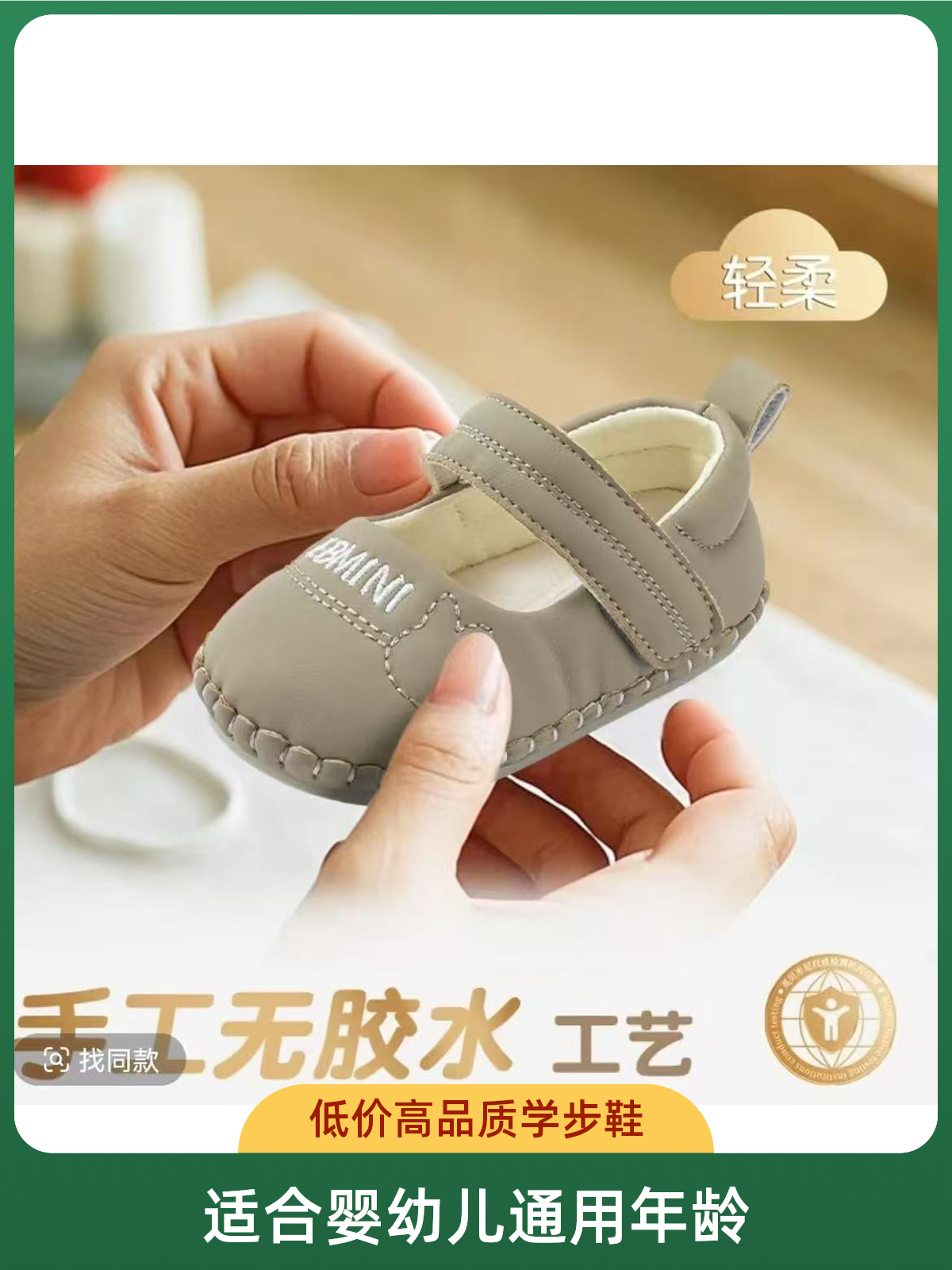【直播间扣号链接】（微瑕鞋，不退换）高品质撤柜幼儿学步鞋