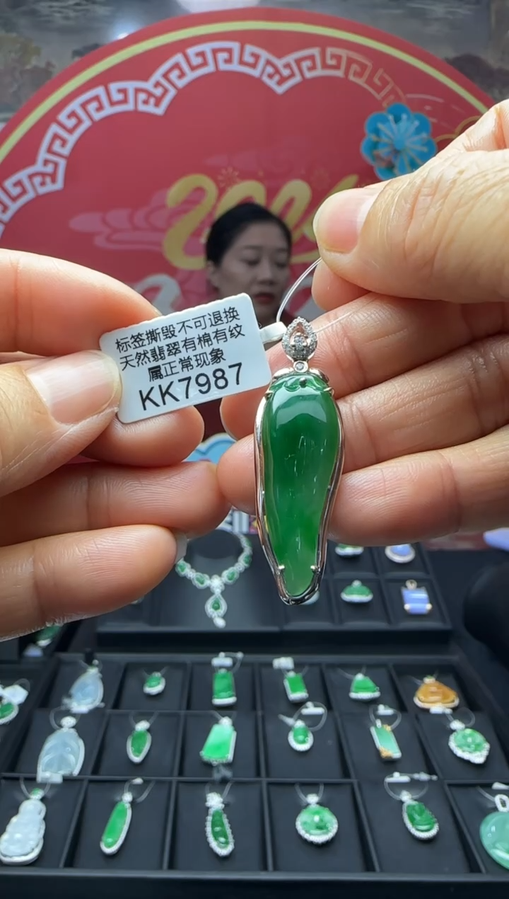 【闪购商品】翡翠颈饰18K金镶嵌KK7987辣椒 退货扣运营费100