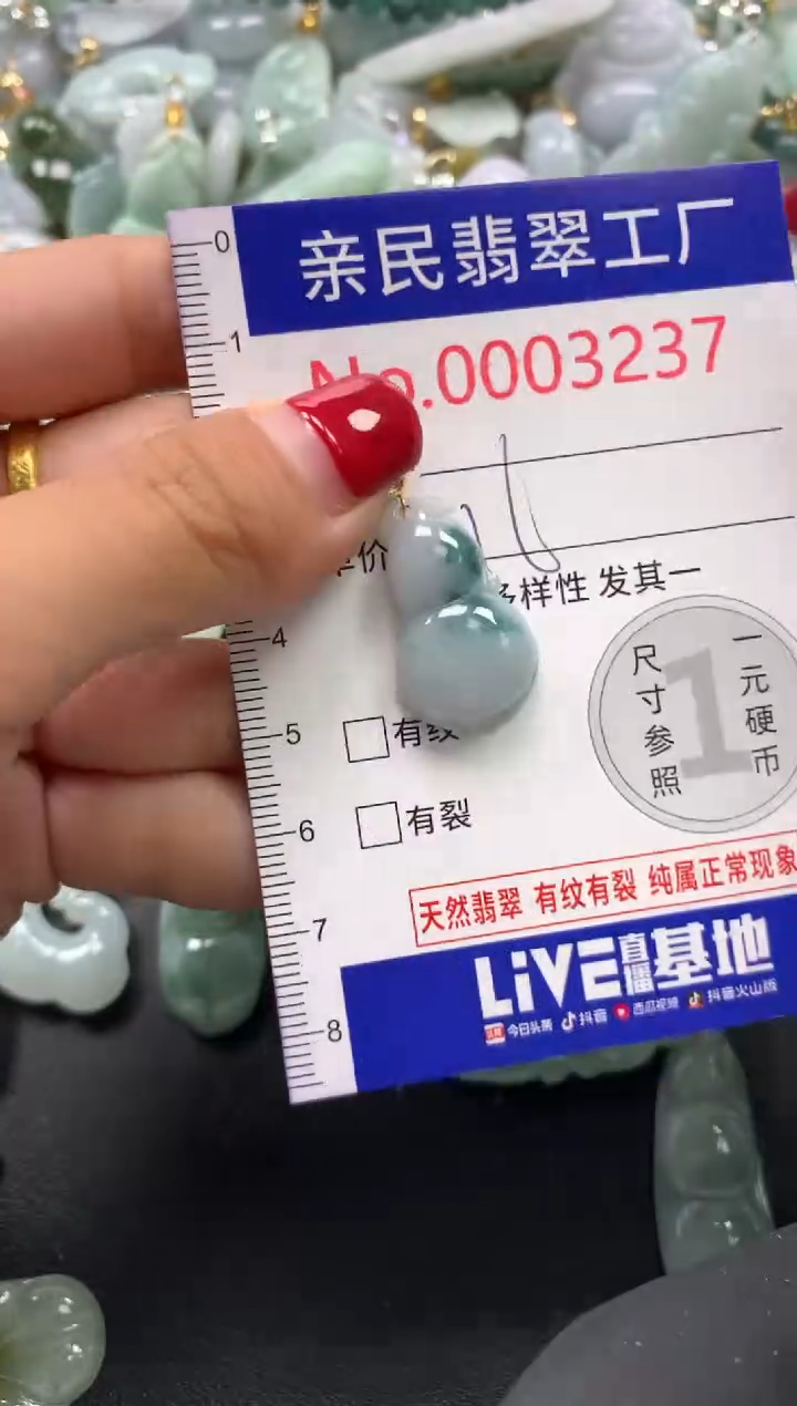 吊坠(不含链)未镶嵌翡翠3237