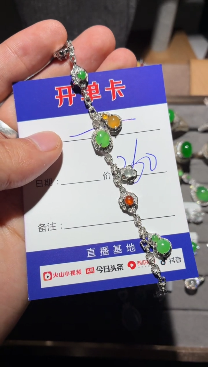 银S925镶嵌手链翡翠一****· 一缕清风···