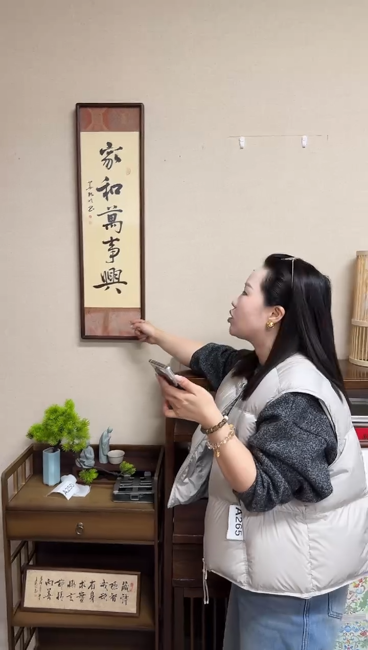 书法姜洪明-家和万事兴-25*85尺寸