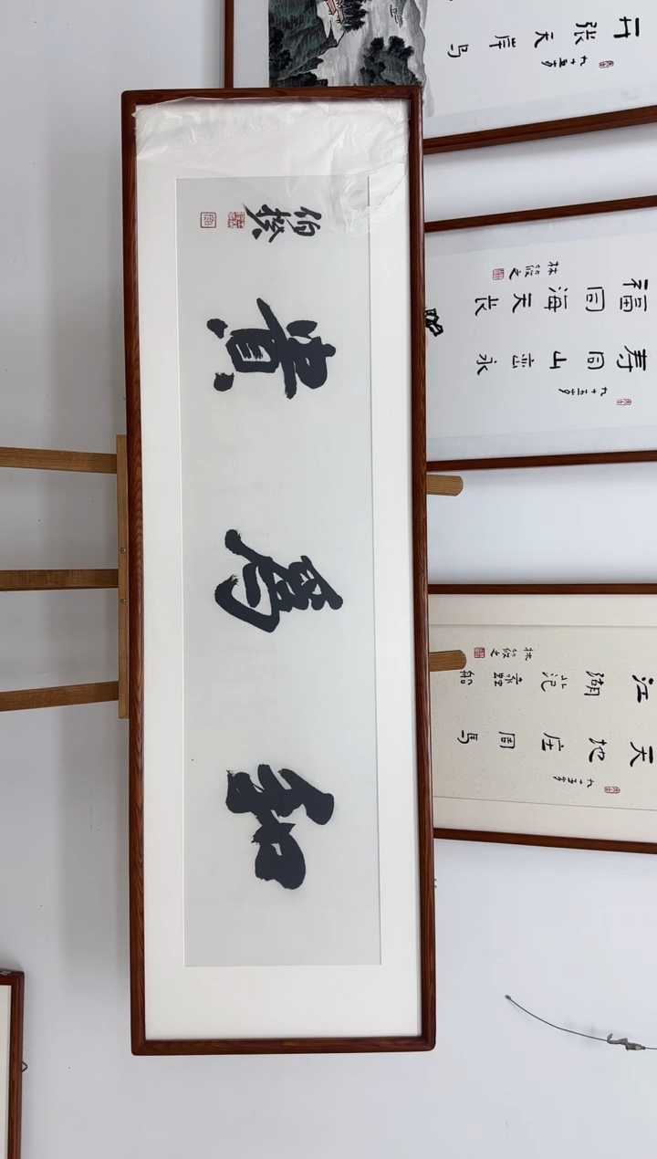 【闪购商品】书法11111111111111111111