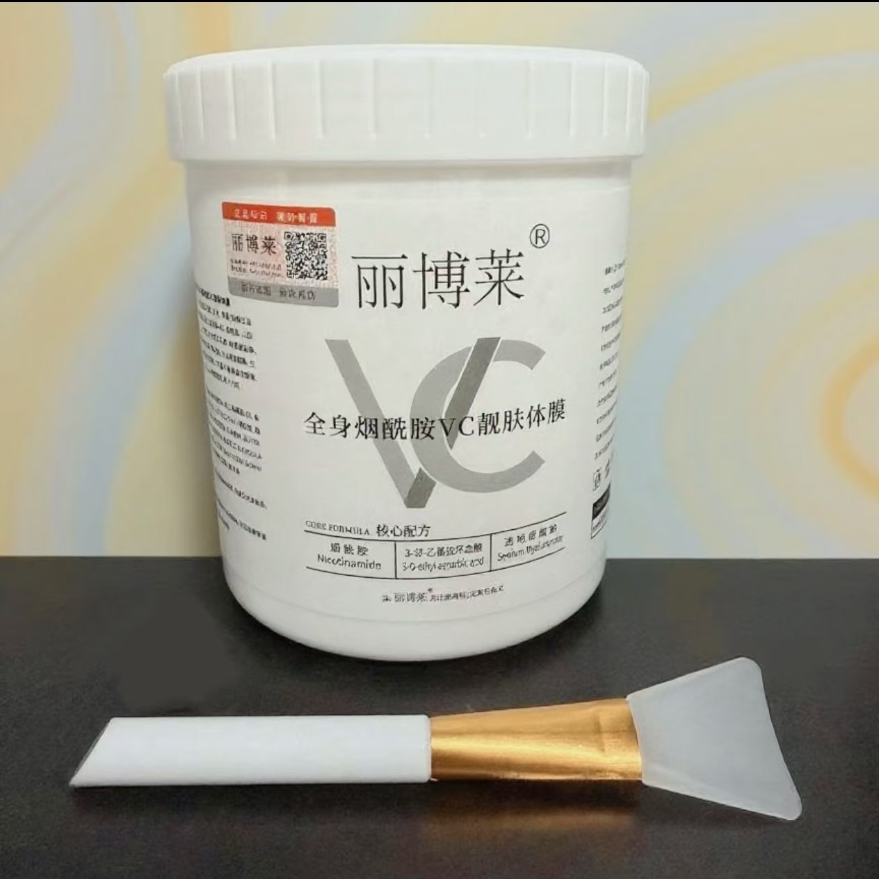 全身美白体膜1公斤装烟酰胺VC丽博莱【送刷子】