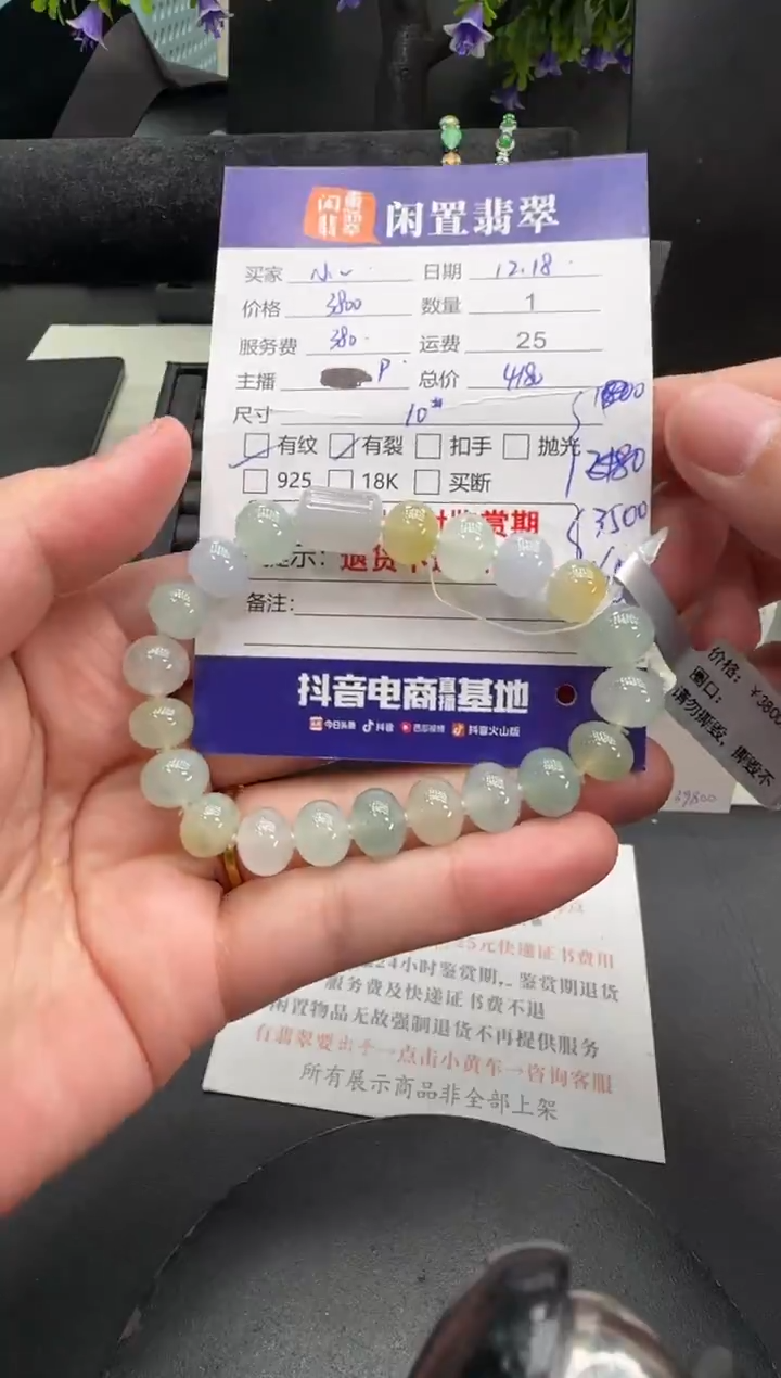 未镶嵌手串翡翠小**?翡翠手串