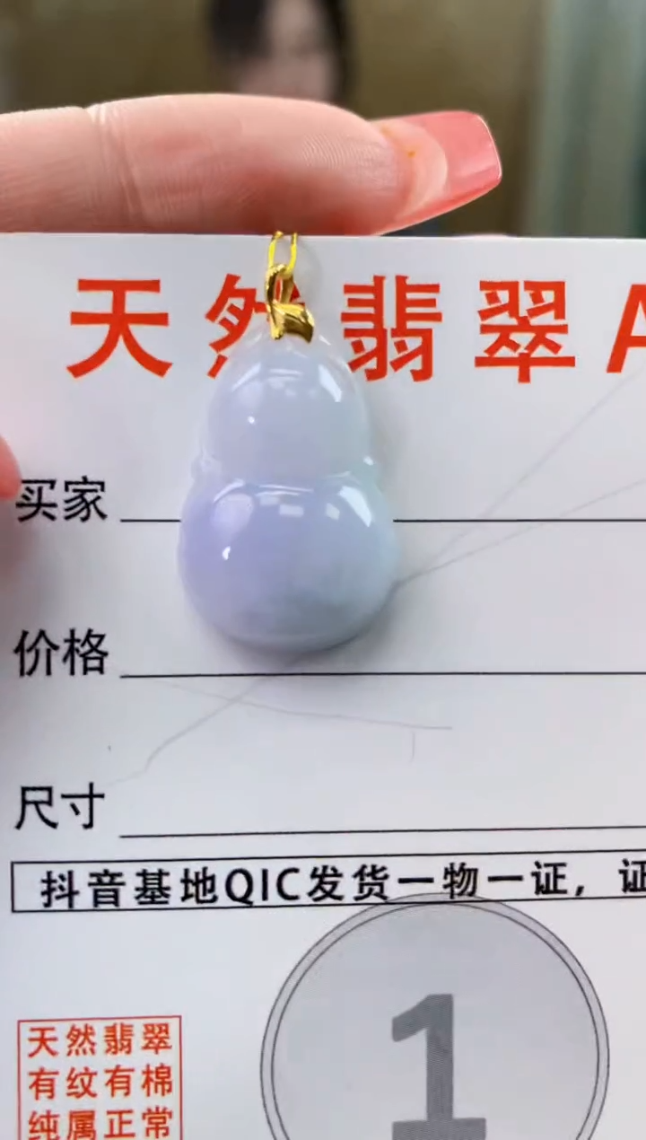 颈饰18K金镶嵌翡翠天然A货翡翠挂件