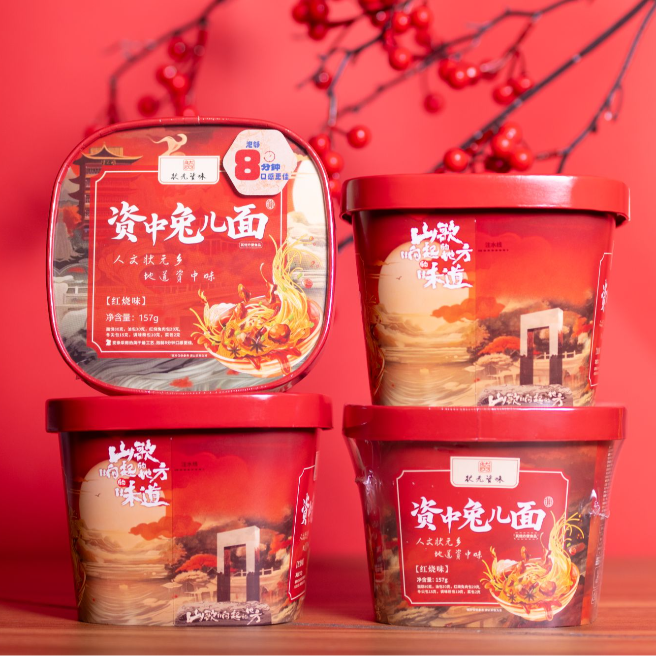 正宗资中特色兔儿面早餐午餐方便面