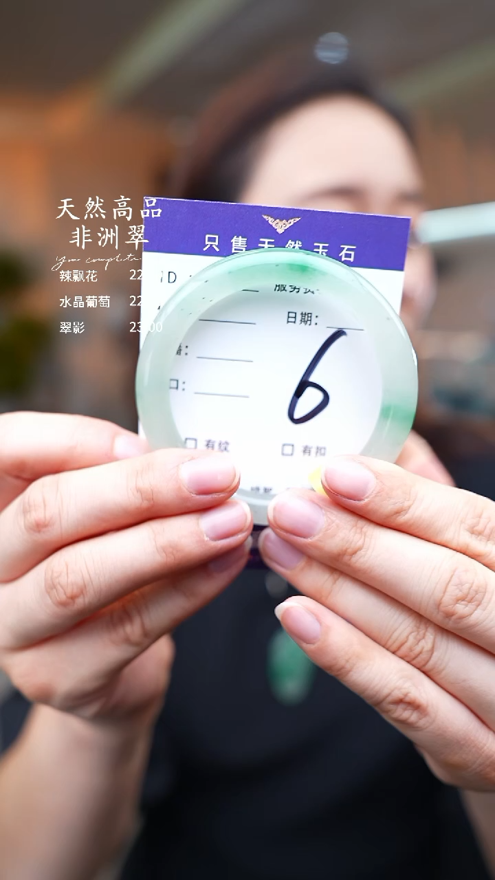 石英质玉手镯未镶嵌6