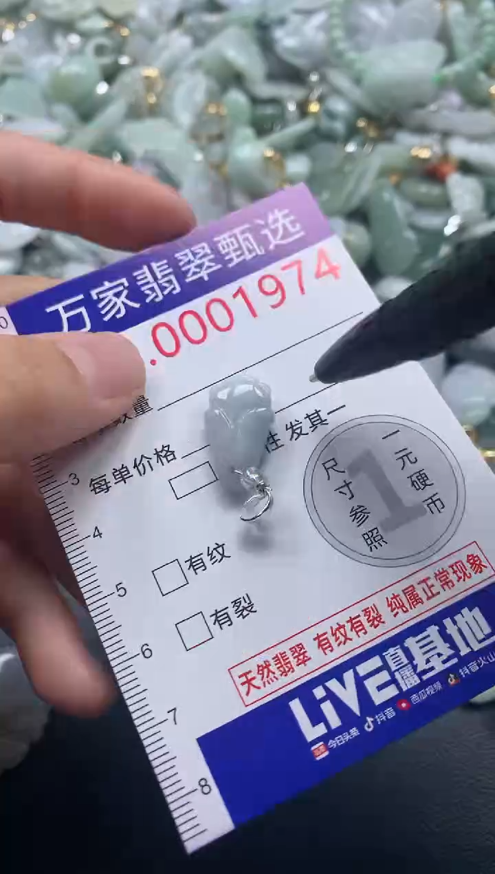 吊坠(不含链)未镶嵌翡翠1974