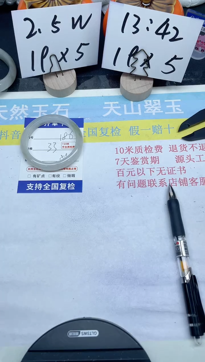 【闪购商品】石英质玉手镯未镶嵌186