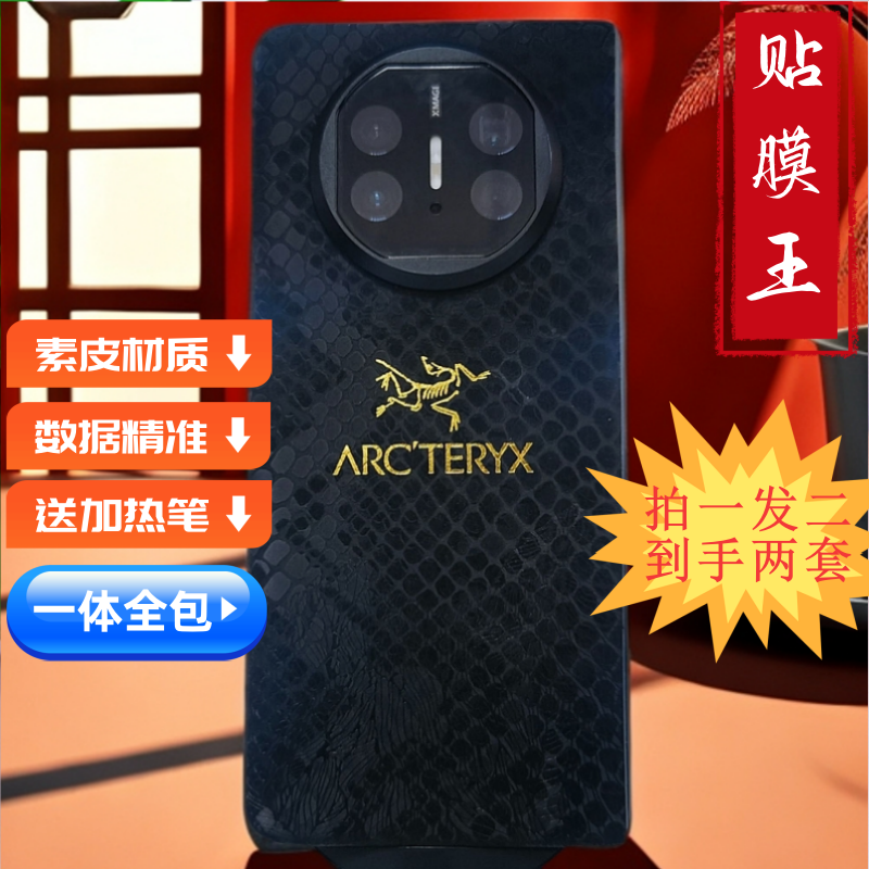 拍一发二送加热笔适用于华为X6/5/3/2全包背膜——贴膜新款蜡纸纹