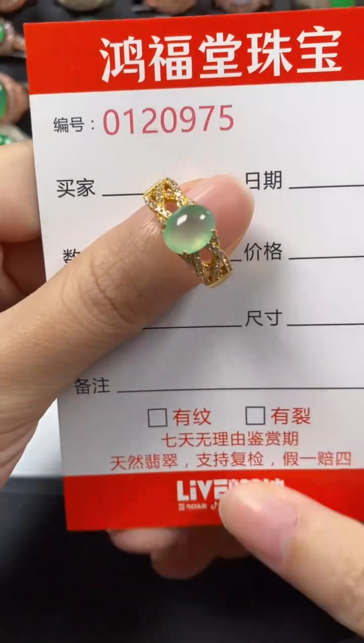 银S925镶嵌戒指翡翠0975