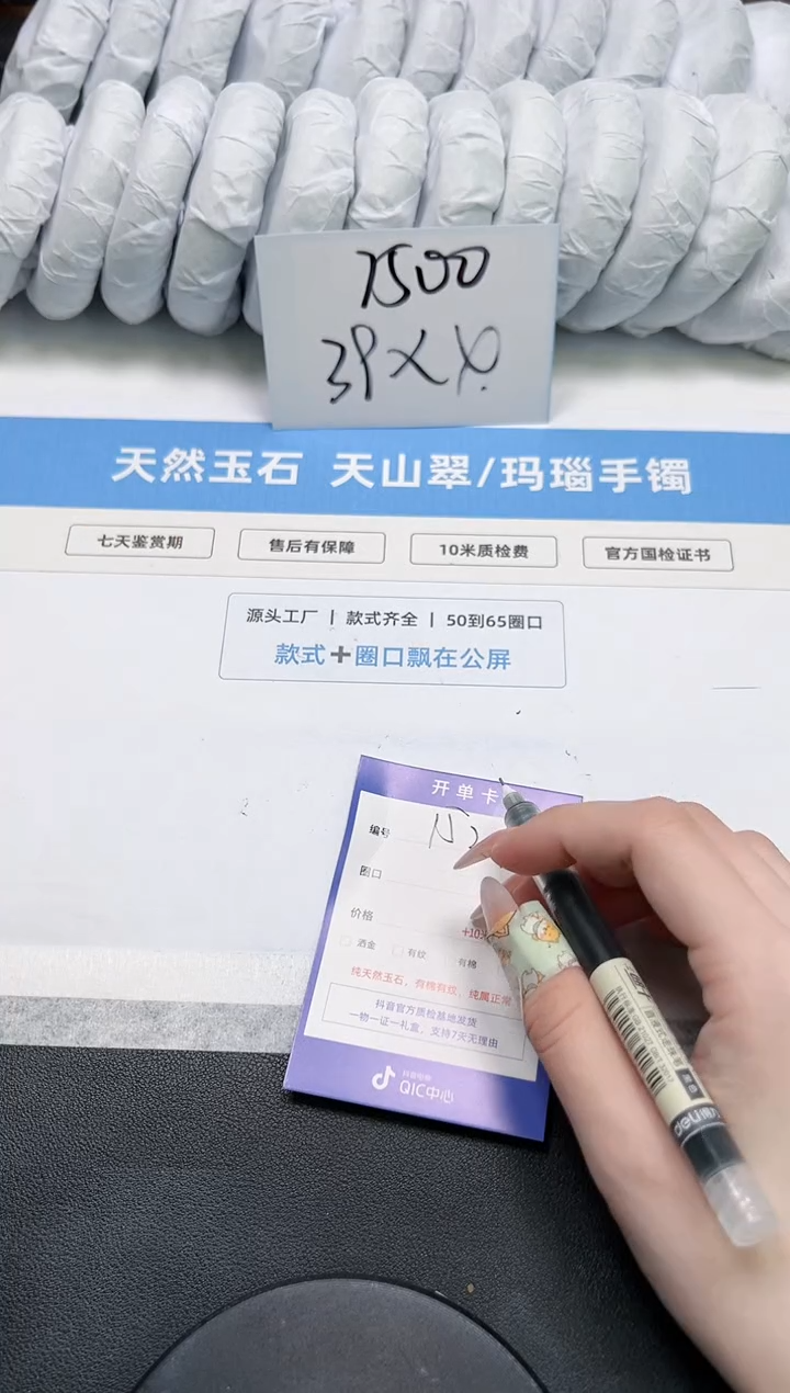 石英质玉未镶嵌手镯152-55.2桃花