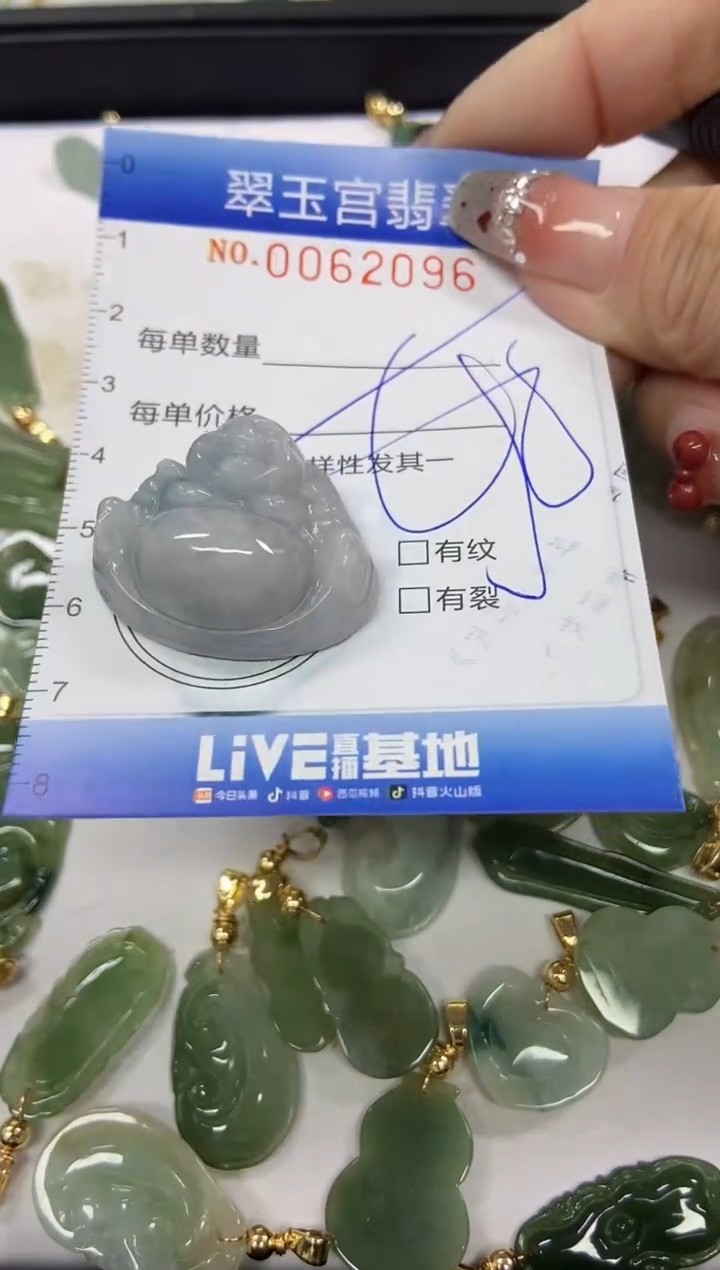 【闪购商品】翡翠颈饰未镶嵌闪购商品0062096多样性发其一